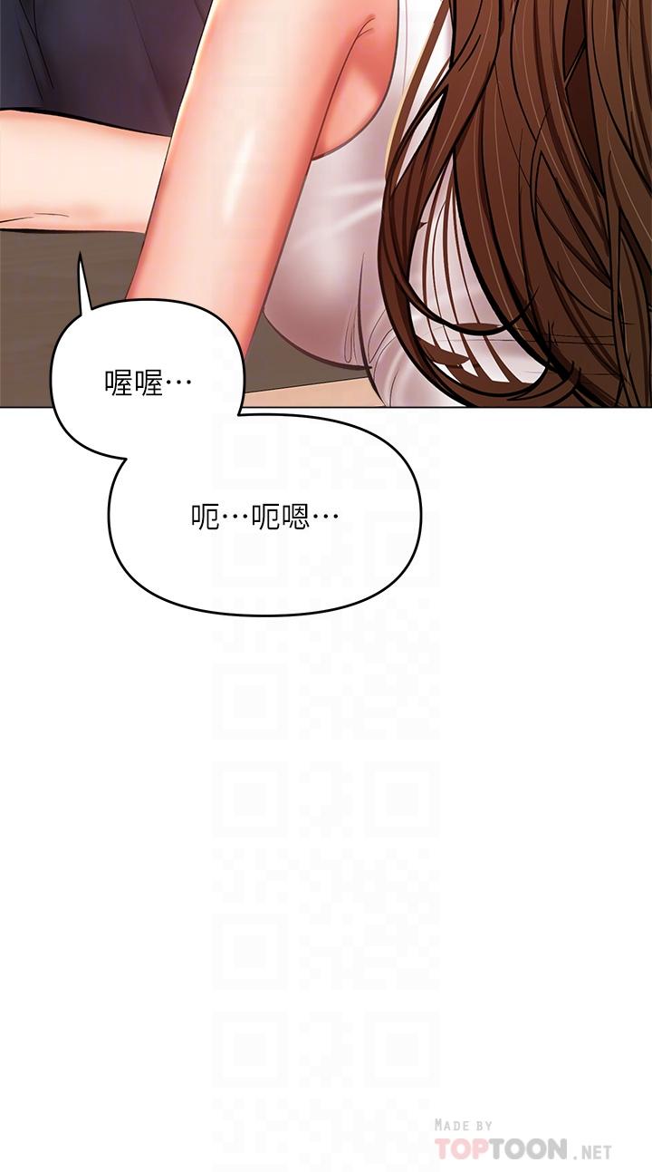 《干爹，请多指教》漫画最新章节干爹，请多指教-第26话-一辈子忘不掉的触感免费下拉式在线观看章节第【7】张图片