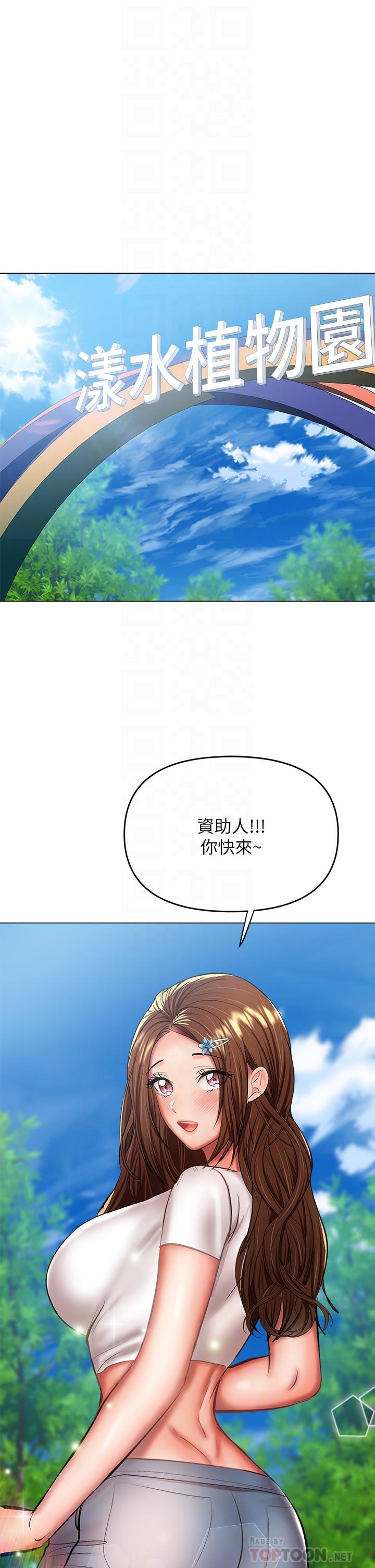 《干爹，请多指教》漫画最新章节干爹，请多指教-第26话-一辈子忘不掉的触感免费下拉式在线观看章节第【11】张图片