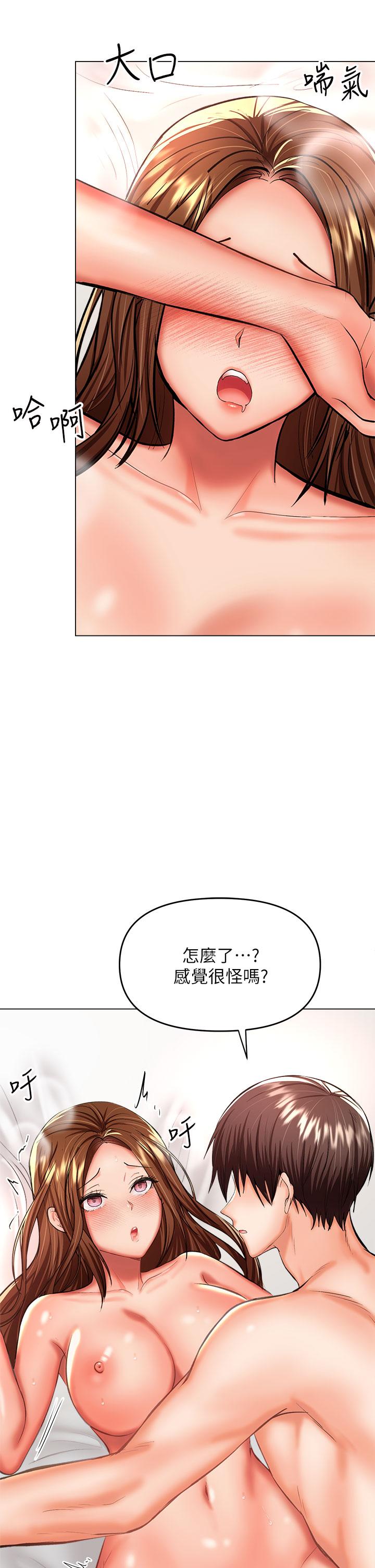 《干爹，请多指教》漫画最新章节干爹，请多指教-第27话-我来让你舒服免费下拉式在线观看章节第【44】张图片