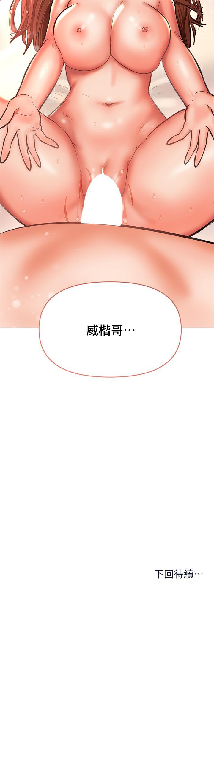 《干爹，请多指教》漫画最新章节干爹，请多指教-第28话-终于结为一体的两人免费下拉式在线观看章节第【51】张图片