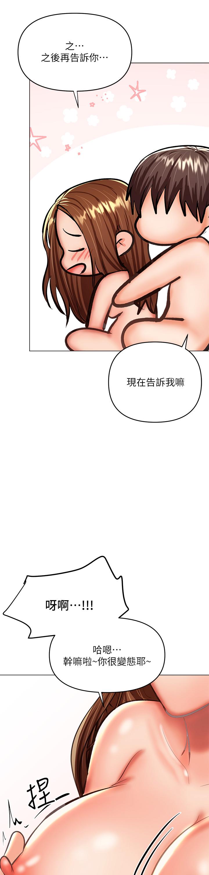 《干爹，请多指教》漫画最新章节干爹，请多指教-第28话-终于结为一体的两人免费下拉式在线观看章节第【17】张图片