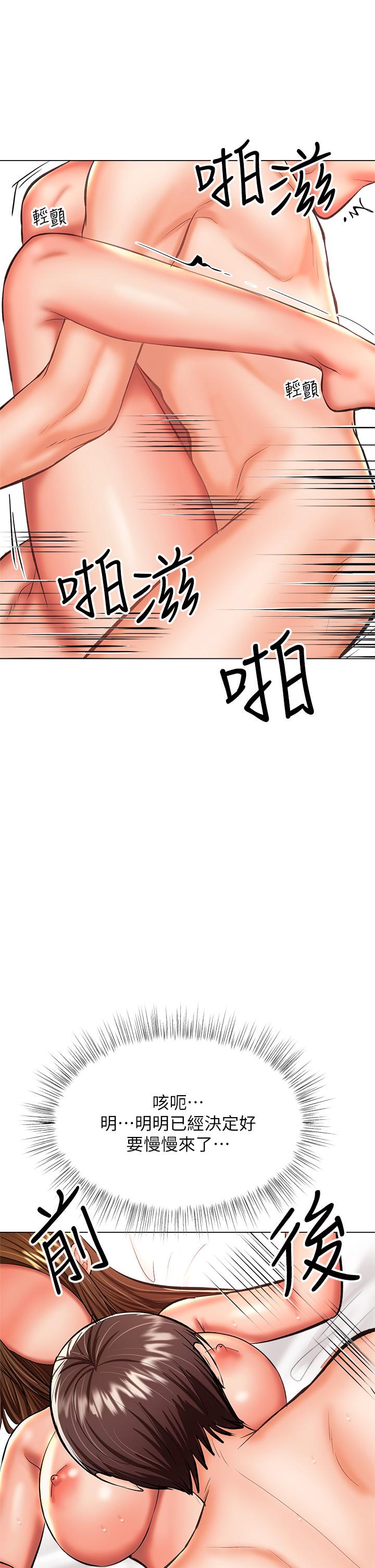 《干爹，请多指教》漫画最新章节干爹，请多指教-第28话-终于结为一体的两人免费下拉式在线观看章节第【44】张图片