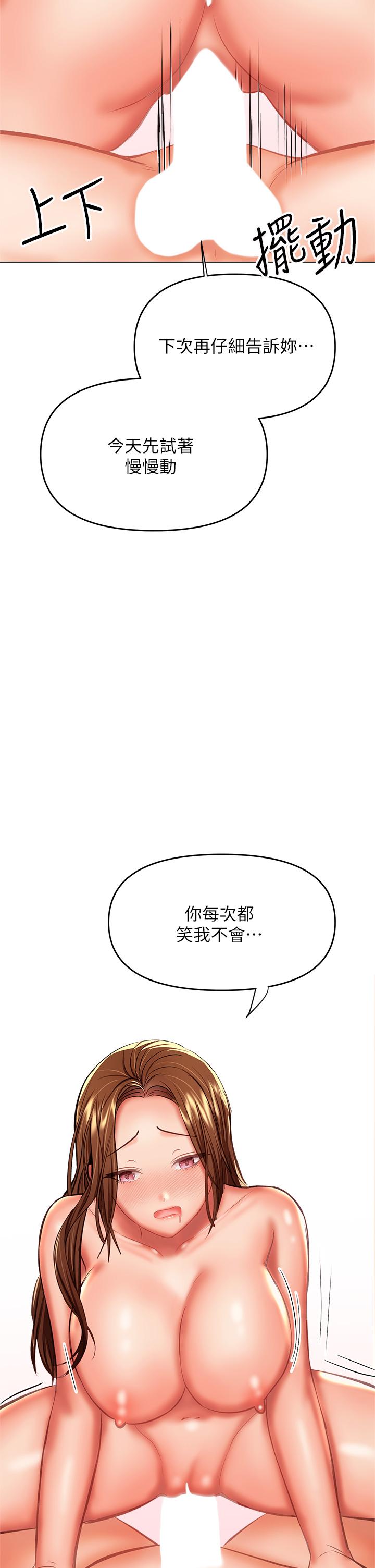 《干爹，请多指教》漫画最新章节干爹，请多指教-第29话-拉开爱情的序幕免费下拉式在线观看章节第【25】张图片