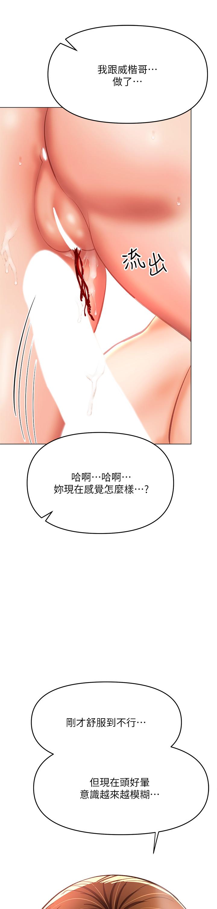 《干爹，请多指教》漫画最新章节干爹，请多指教-第29话-拉开爱情的序幕免费下拉式在线观看章节第【35】张图片