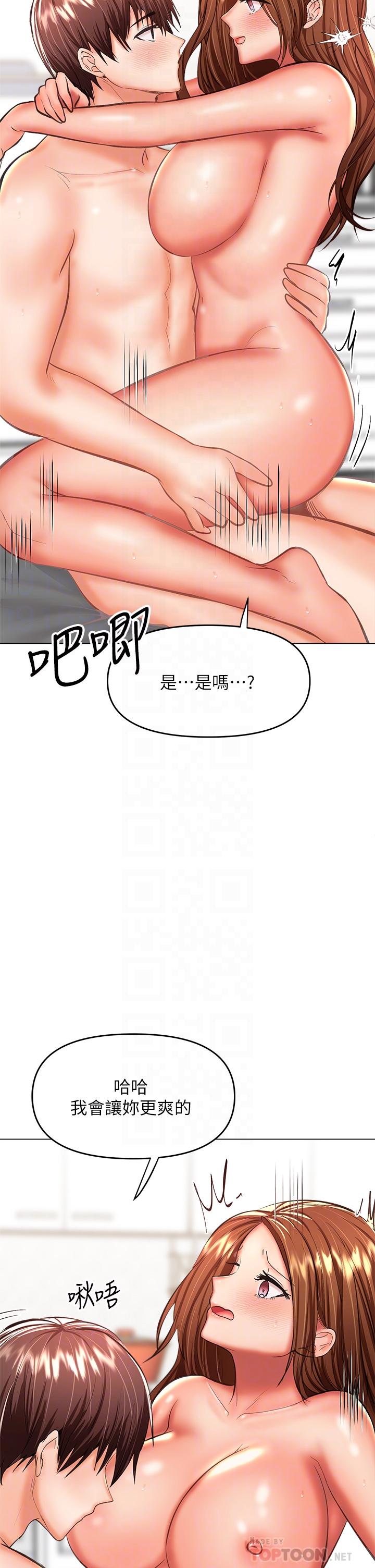 《干爹，请多指教》漫画最新章节干爹，请多指教-第29话-拉开爱情的序幕免费下拉式在线观看章节第【11】张图片