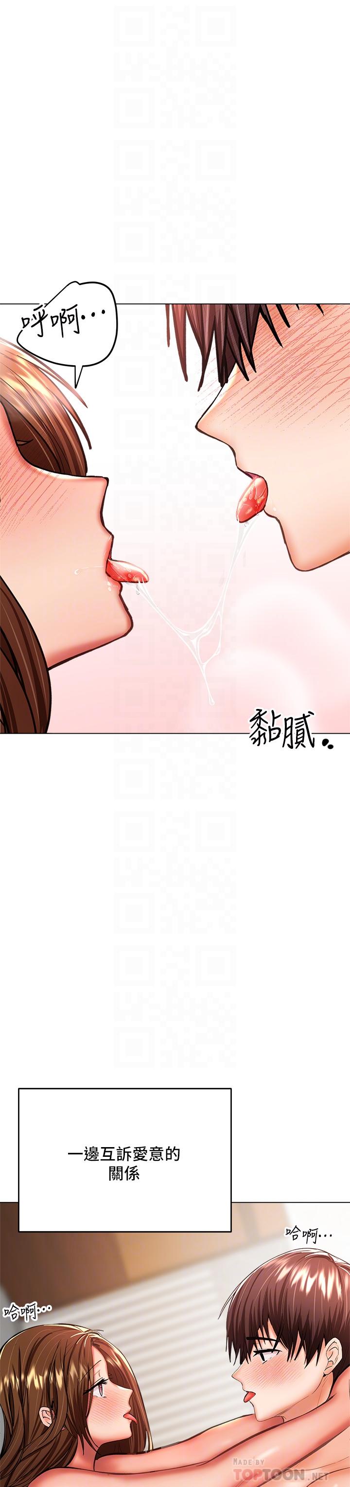 《干爹，请多指教》漫画最新章节干爹，请多指教-第29话-拉开爱情的序幕免费下拉式在线观看章节第【5】张图片