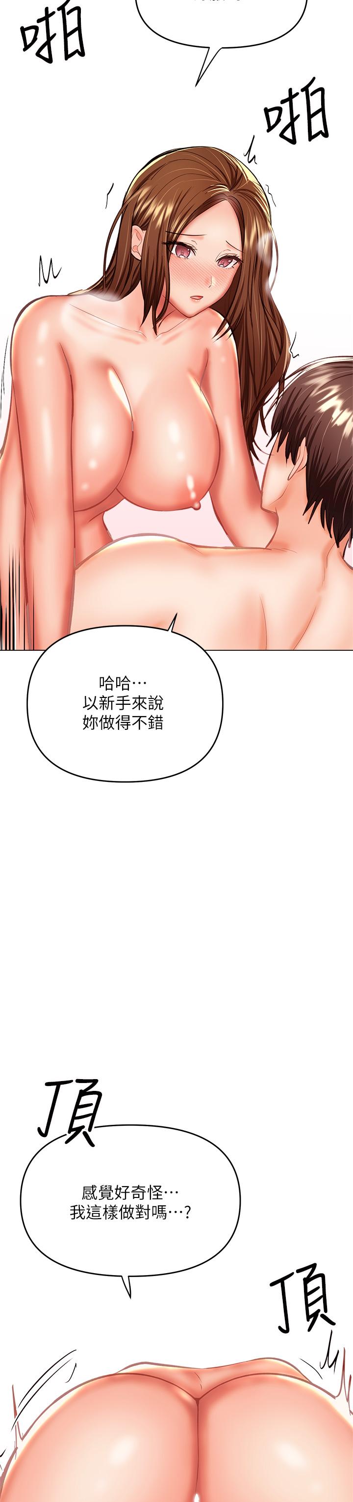 《干爹，请多指教》漫画最新章节干爹，请多指教-第29话-拉开爱情的序幕免费下拉式在线观看章节第【24】张图片