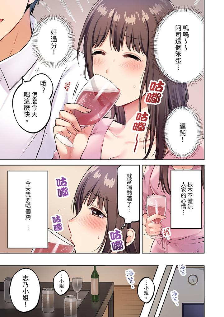 《内向人妻露出下流的高潮表情～乱伦中滋生了难以抗拒的快感》漫画最新章节内向人妻露出下流的高潮表情～乱伦中滋生了难以抗拒的快感-第1话免费下拉式在线观看章节第【3】张图片