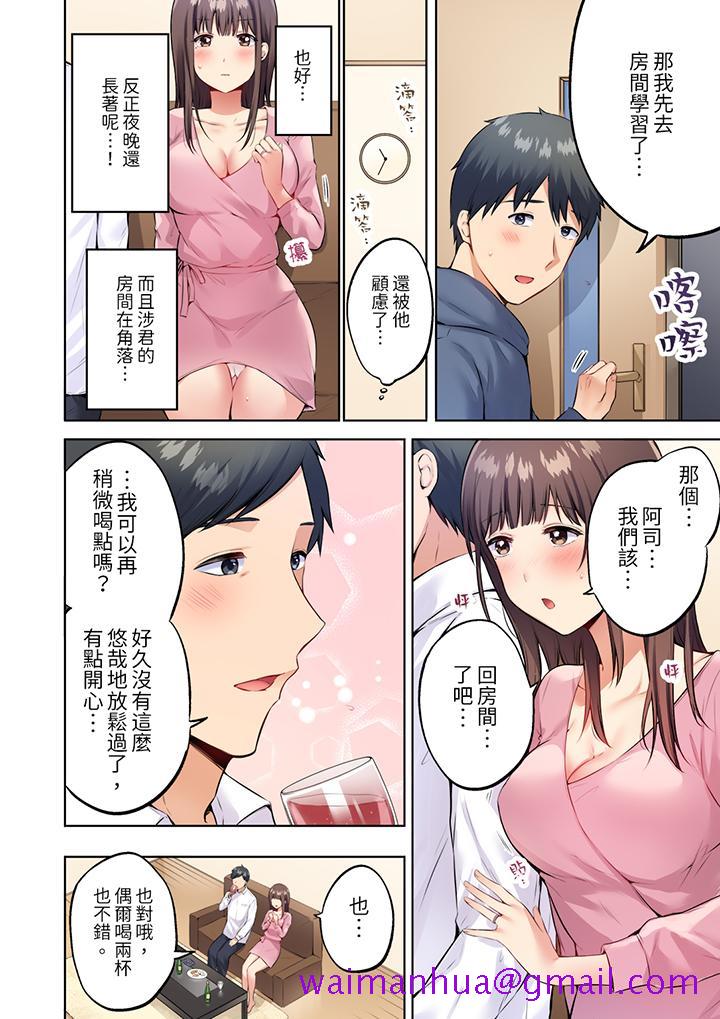 《内向人妻露出下流的高潮表情～乱伦中滋生了难以抗拒的快感》漫画最新章节内向人妻露出下流的高潮表情～乱伦中滋生了难以抗拒的快感-第1话免费下拉式在线观看章节第【2】张图片