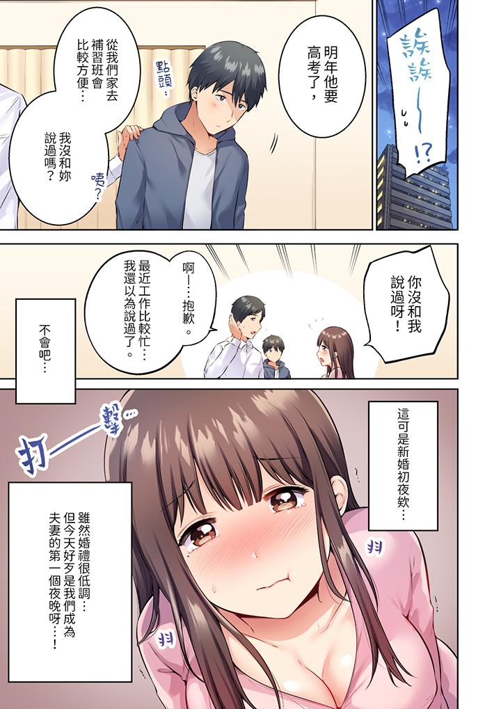 《内向人妻露出下流的高潮表情～乱伦中滋生了难以抗拒的快感》漫画最新章节内向人妻露出下流的高潮表情～乱伦中滋生了难以抗拒的快感-第1话免费下拉式在线观看章节第【1】张图片