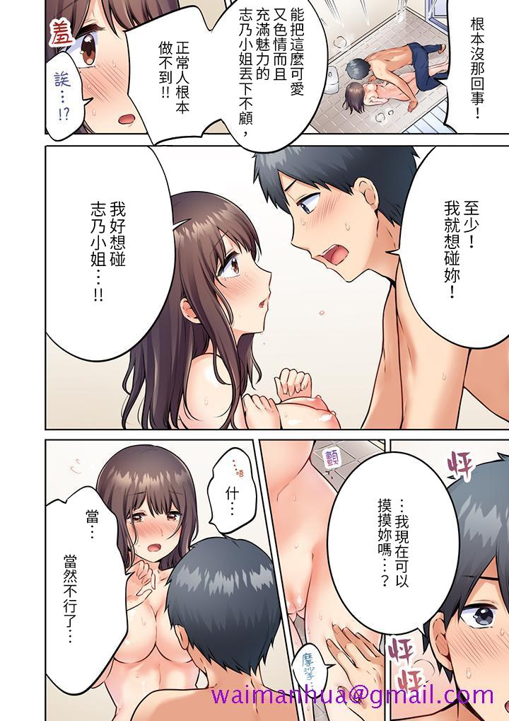 《内向人妻露出下流的高潮表情～乱伦中滋生了难以抗拒的快感》漫画最新章节内向人妻露出下流的高潮表情～乱伦中滋生了难以抗拒的快感-第3话免费下拉式在线观看章节第【10】张图片