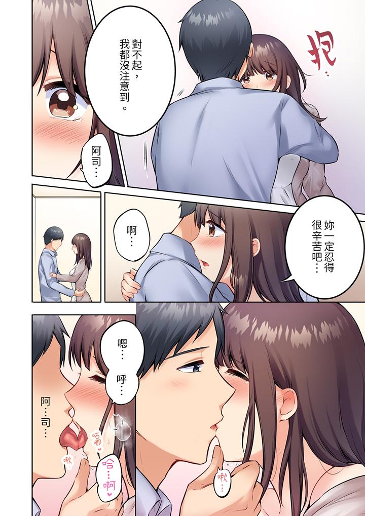 《内向人妻露出下流的高潮表情～乱伦中滋生了难以抗拒的快感》漫画最新章节内向人妻露出下流的高潮表情～乱伦中滋生了难以抗拒的快感-第5话免费下拉式在线观看章节第【8】张图片