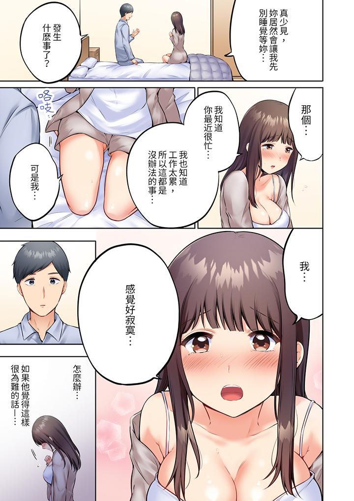 《内向人妻露出下流的高潮表情～乱伦中滋生了难以抗拒的快感》漫画最新章节内向人妻露出下流的高潮表情～乱伦中滋生了难以抗拒的快感-第5话免费下拉式在线观看章节第【7】张图片