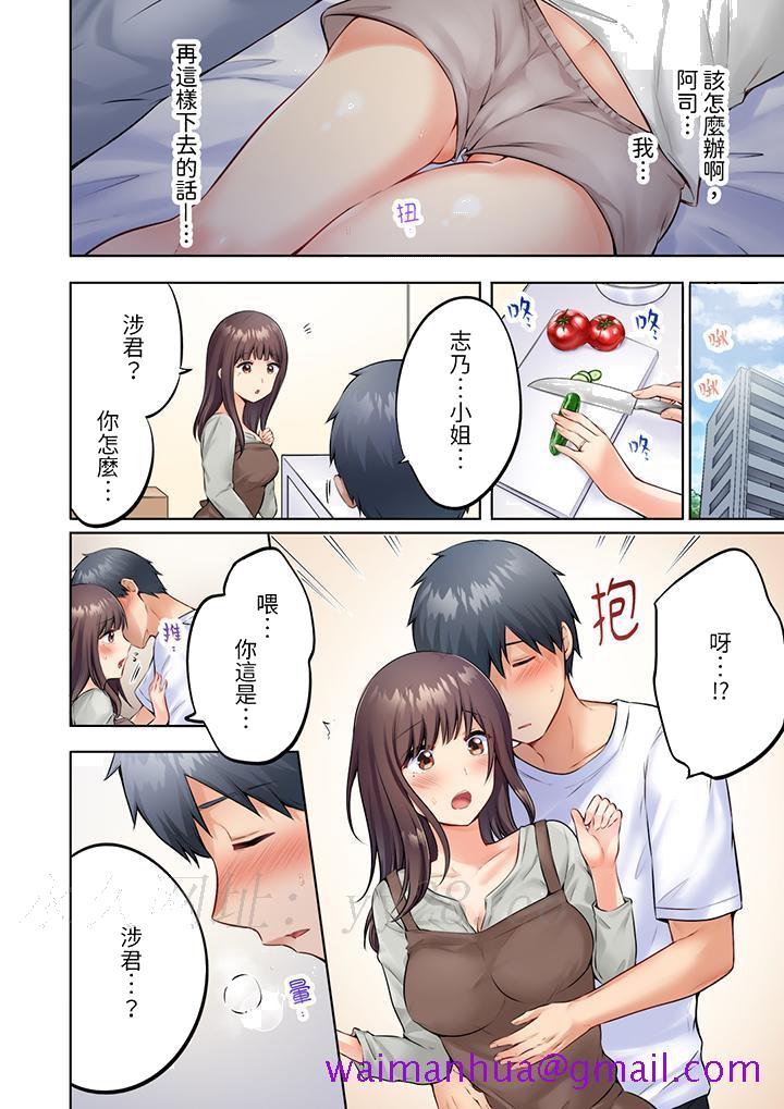 《内向人妻露出下流的高潮表情～乱伦中滋生了难以抗拒的快感》漫画最新章节内向人妻露出下流的高潮表情～乱伦中滋生了难以抗拒的快感-第5话免费下拉式在线观看章节第【10】张图片