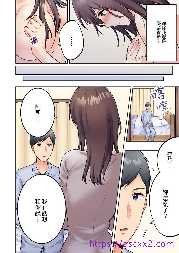 《内向人妻露出下流的高潮表情～乱伦中滋生了难以抗拒的快感》漫画最新章节内向人妻露出下流的高潮表情～乱伦中滋生了难以抗拒的快感-第5话免费下拉式在线观看章节第【6】张图片