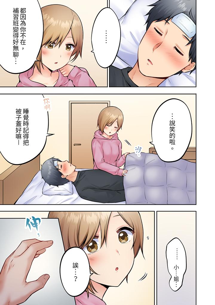 《内向人妻露出下流的高潮表情～乱伦中滋生了难以抗拒的快感》漫画最新章节内向人妻露出下流的高潮表情～乱伦中滋生了难以抗拒的快感-第6话免费下拉式在线观看章节第【7】张图片