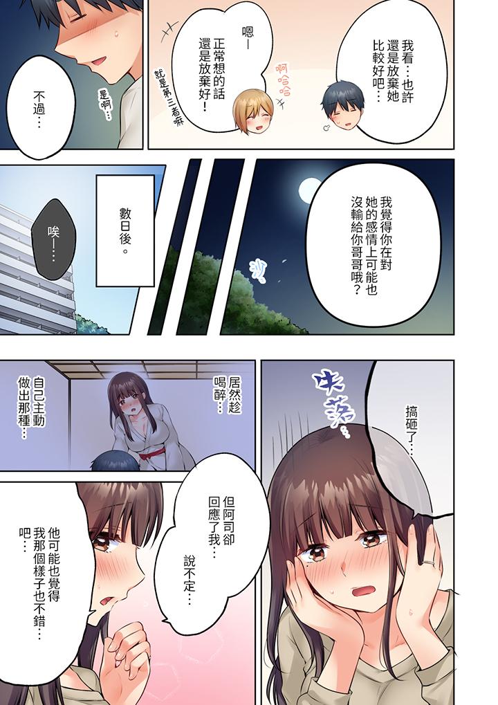 《内向人妻露出下流的高潮表情～乱伦中滋生了难以抗拒的快感》漫画最新章节内向人妻露出下流的高潮表情～乱伦中滋生了难以抗拒的快感-第11话免费下拉式在线观看章节第【7】张图片