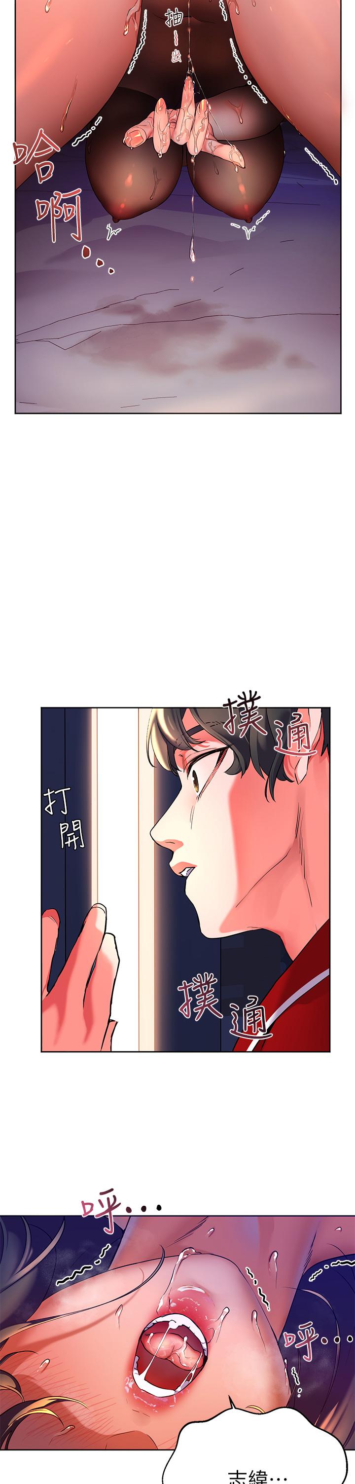 《幸福小岛》漫画最新章节幸福小岛-第1话-朋友房里传出的呻吟免费下拉式在线观看章节第【68】张图片