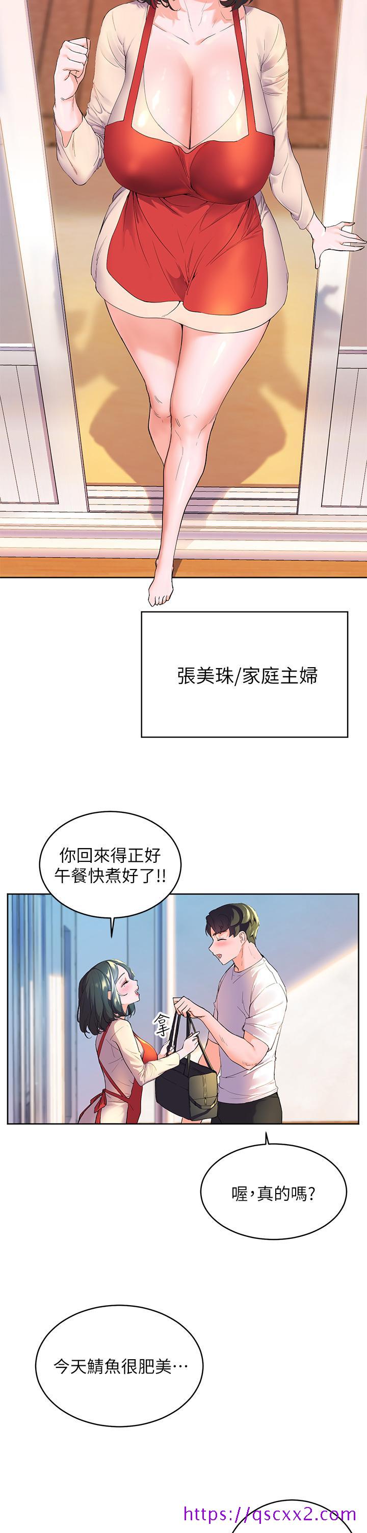 《幸福小岛》漫画最新章节幸福小岛-第1话-朋友房里传出的呻吟免费下拉式在线观看章节第【17】张图片