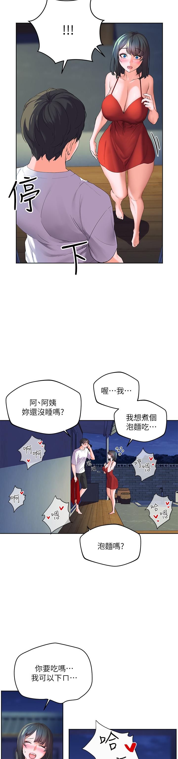 《幸福小岛》漫画最新章节幸福小岛-第1话-朋友房里传出的呻吟免费下拉式在线观看章节第【47】张图片