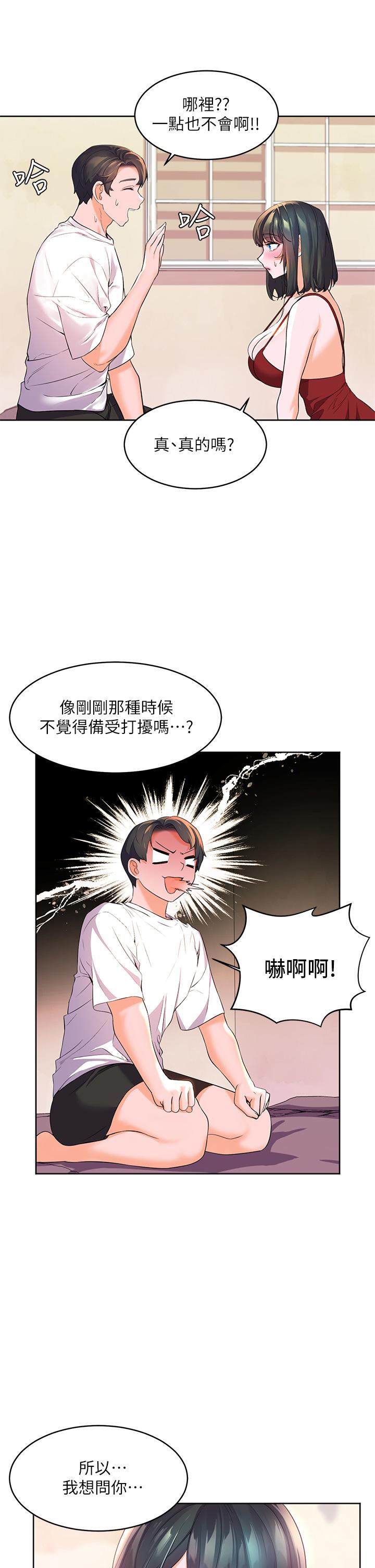 《幸福小岛》漫画最新章节幸福小岛-第2话-阿姨帮你解放欲望免费下拉式在线观看章节第【47】张图片