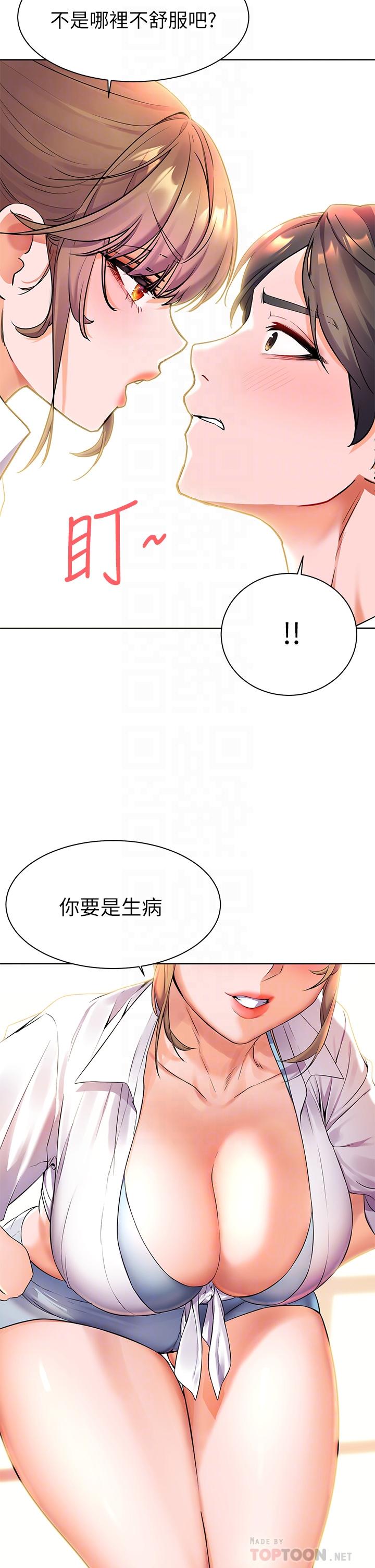 《幸福小岛》漫画最新章节幸福小岛-第4话-房里只剩我和阿姨免费下拉式在线观看章节第【18】张图片