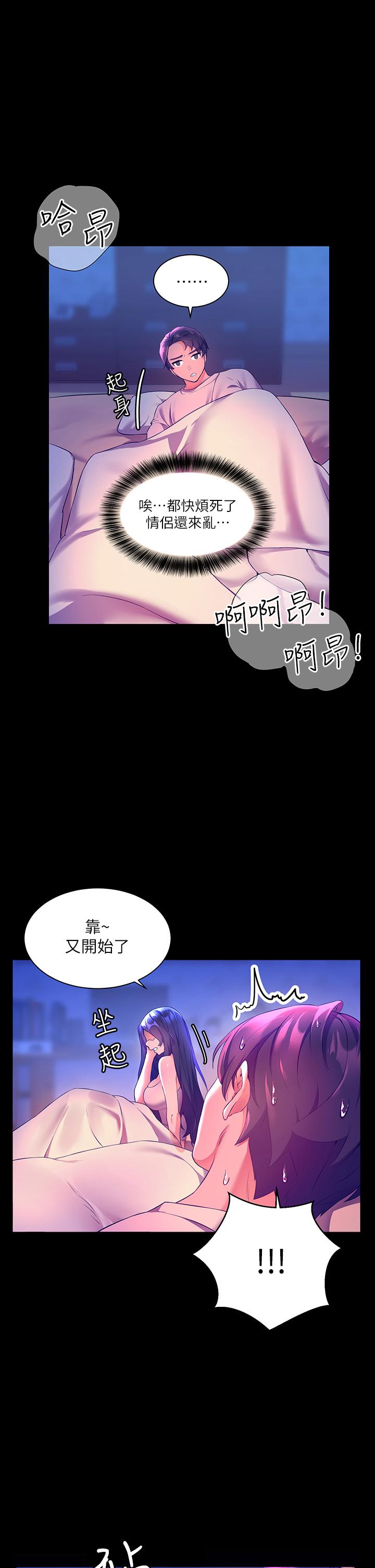 《幸福小岛》漫画最新章节幸福小岛-第4话-房里只剩我和阿姨免费下拉式在线观看章节第【43】张图片