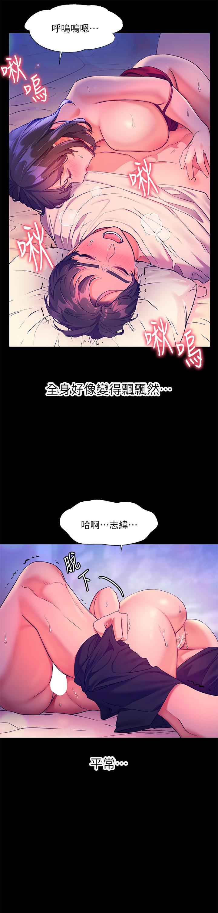 《幸福小岛》漫画最新章节幸福小岛-第6话-一发接一发免费下拉式在线观看章节第【11】张图片