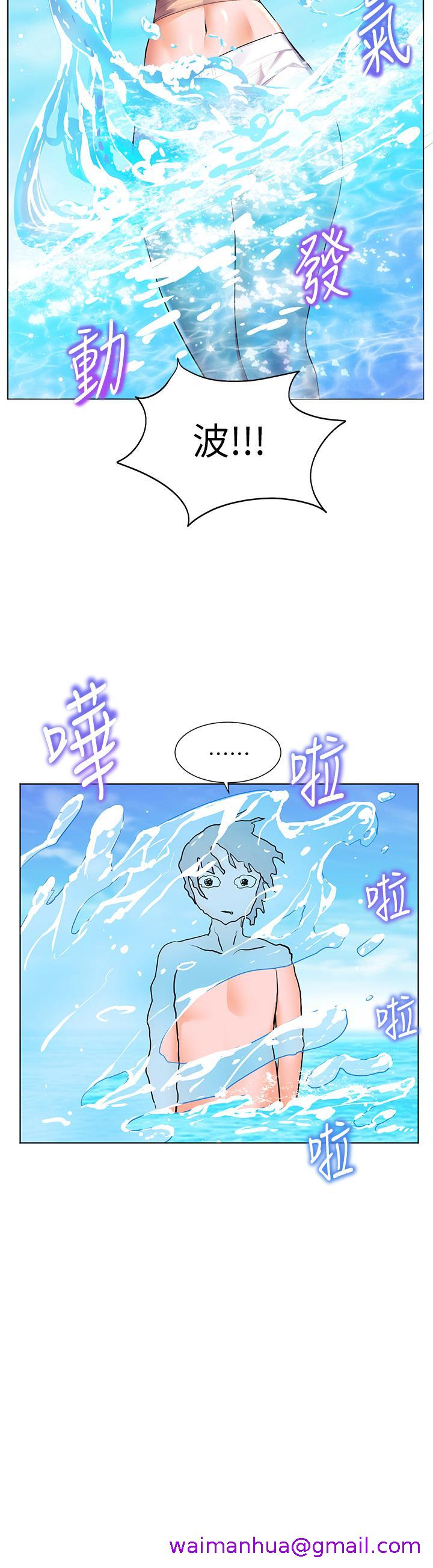 《幸福小岛》漫画最新章节幸福小岛-第10话-我需要那个滑溜溜的东西免费下拉式在线观看章节第【29】张图片