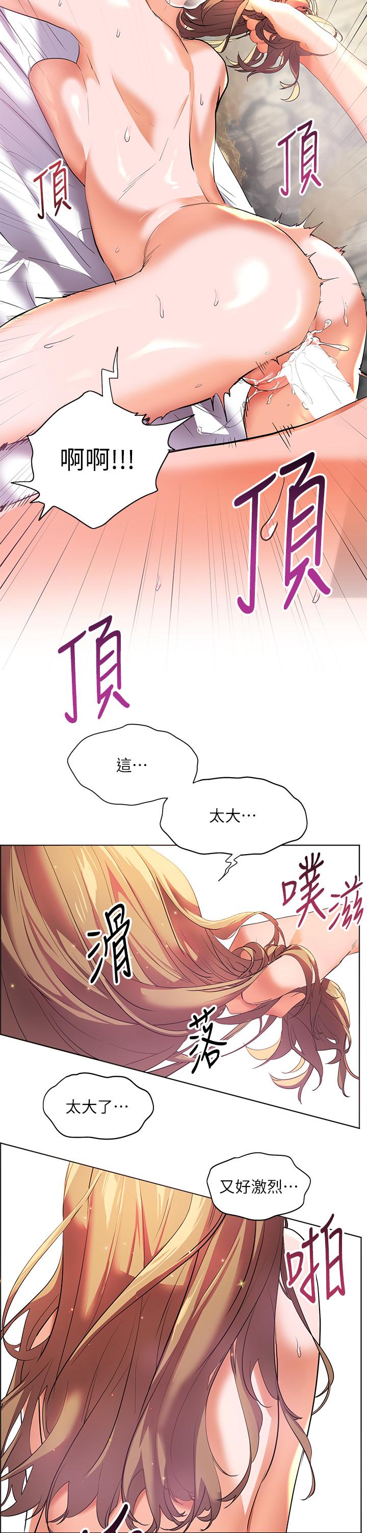 《幸福小岛》漫画最新章节幸福小岛-第12话-令人欲仙欲死的紧致小穴免费下拉式在线观看章节第【35】张图片