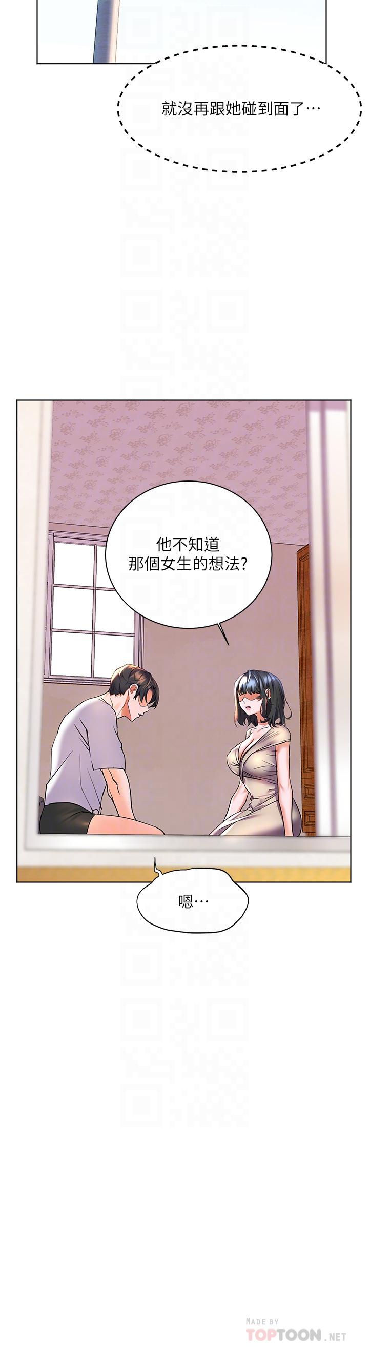 《幸福小岛》漫画最新章节幸福小岛-第14话-阿姨，给我舔一下免费下拉式在线观看章节第【16】张图片