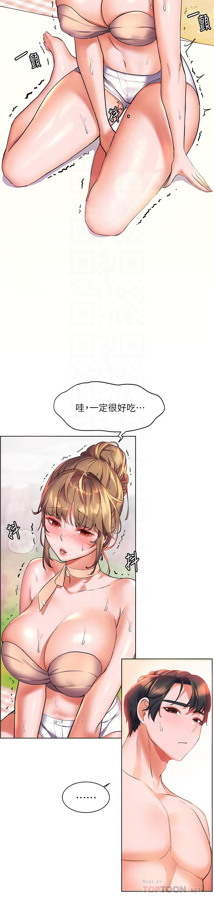 《幸福小岛》漫画最新章节幸福小岛-第14话-阿姨，给我舔一下免费下拉式在线观看章节第【4】张图片