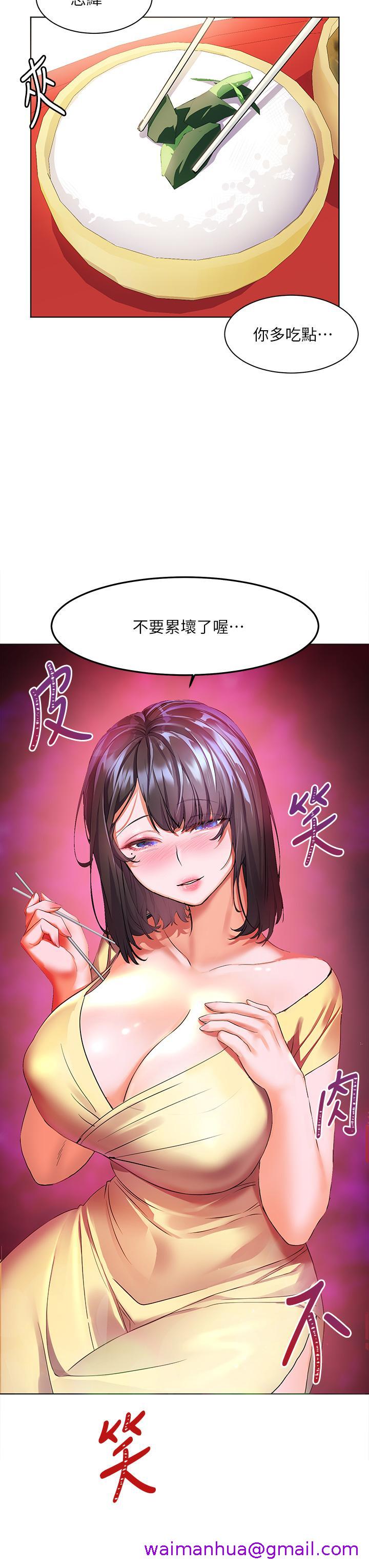 《幸福小岛》漫画最新章节幸福小岛-第14话-阿姨，给我舔一下免费下拉式在线观看章节第【29】张图片