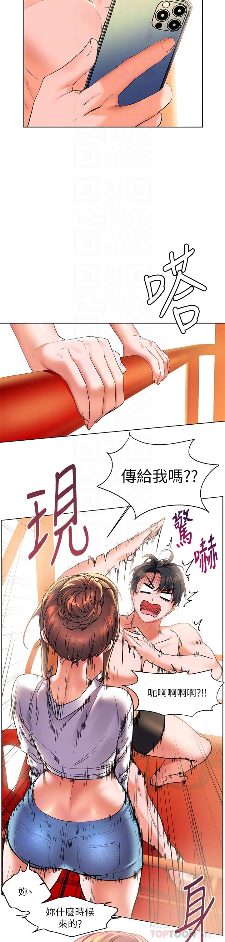 《幸福小岛》漫画最新章节幸福小岛-第14话-阿姨，给我舔一下免费下拉式在线观看章节第【10】张图片