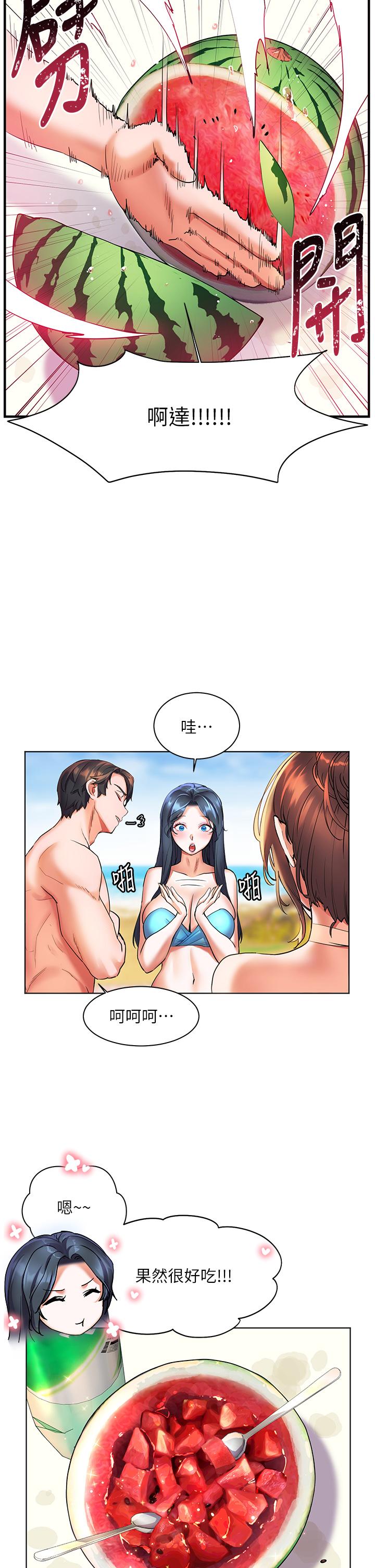 《幸福小岛》漫画最新章节幸福小岛-第14话-阿姨，给我舔一下免费下拉式在线观看章节第【2】张图片