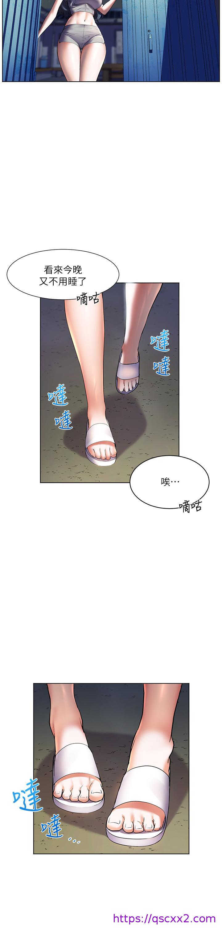 《幸福小岛》漫画最新章节幸福小岛-第17话-比海倩姐技高一筹的阿姨免费下拉式在线观看章节第【9】张图片