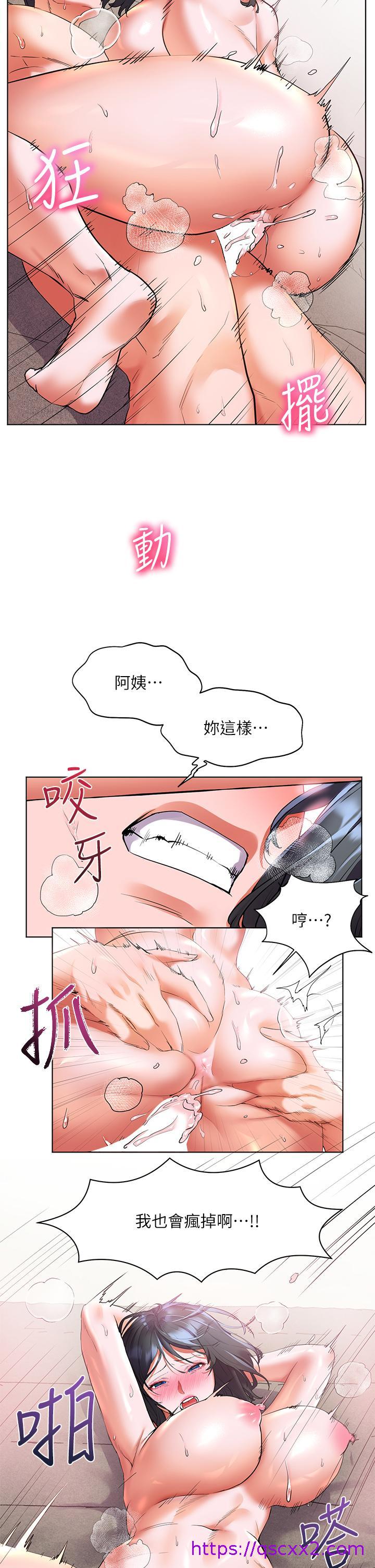 《幸福小岛》漫画最新章节幸福小岛-第17话-比海倩姐技高一筹的阿姨免费下拉式在线观看章节第【25】张图片