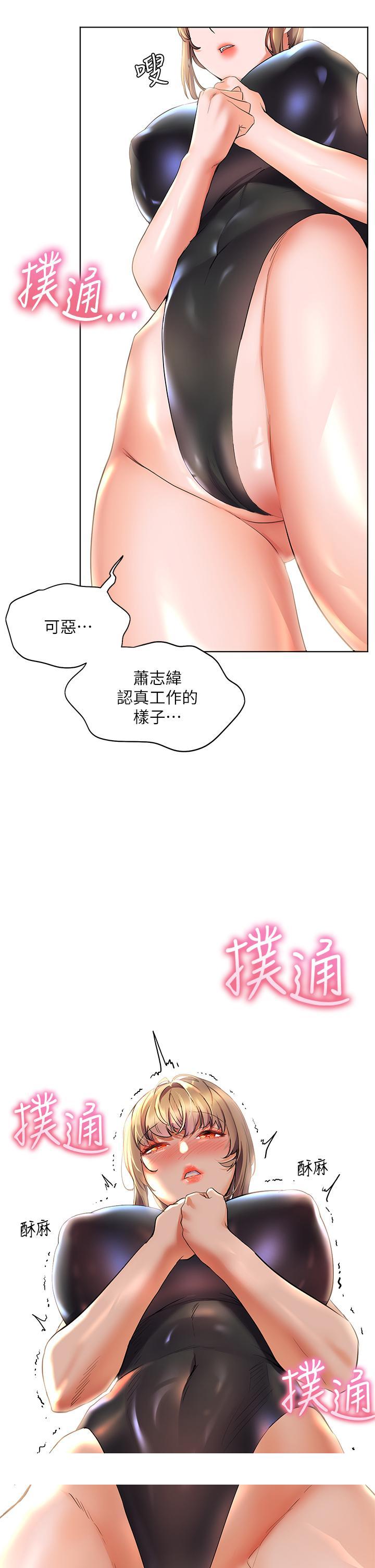 《幸福小岛》漫画最新章节幸福小岛-第18话-火力全开的泳装战袍免费下拉式在线观看章节第【34】张图片