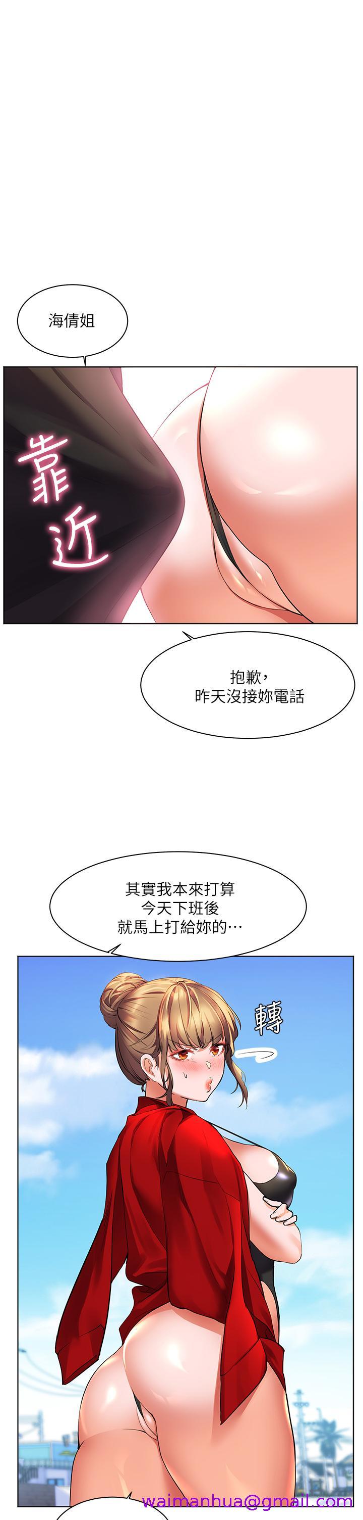 《幸福小岛》漫画最新章节幸福小岛-第19话-在睡着的亚里旁大胆调情免费下拉式在线观看章节第【21】张图片