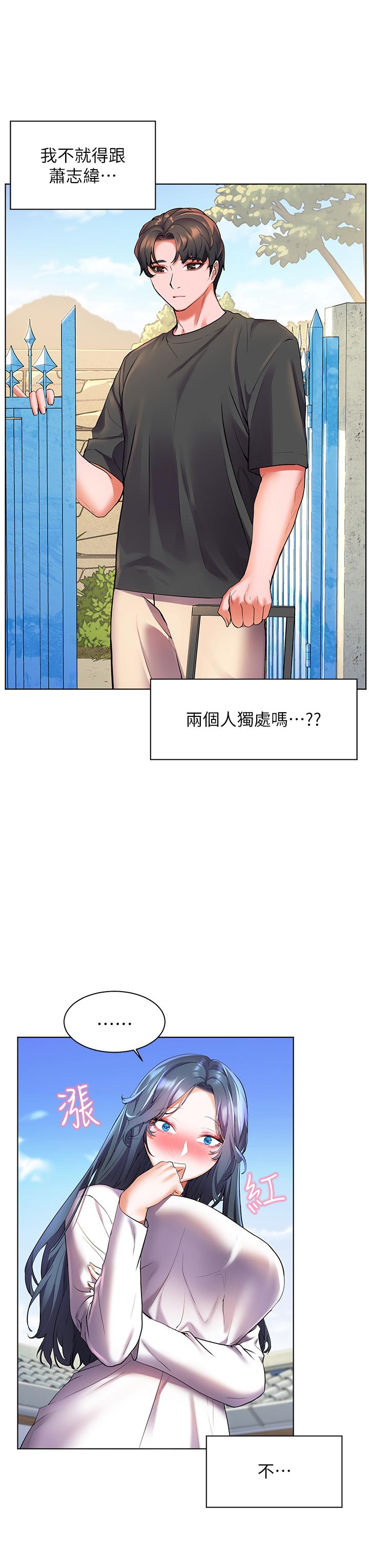 《幸福小岛》漫画最新章节幸福小岛-第27话-孤男寡女共处一室免费下拉式在线观看章节第【25】张图片