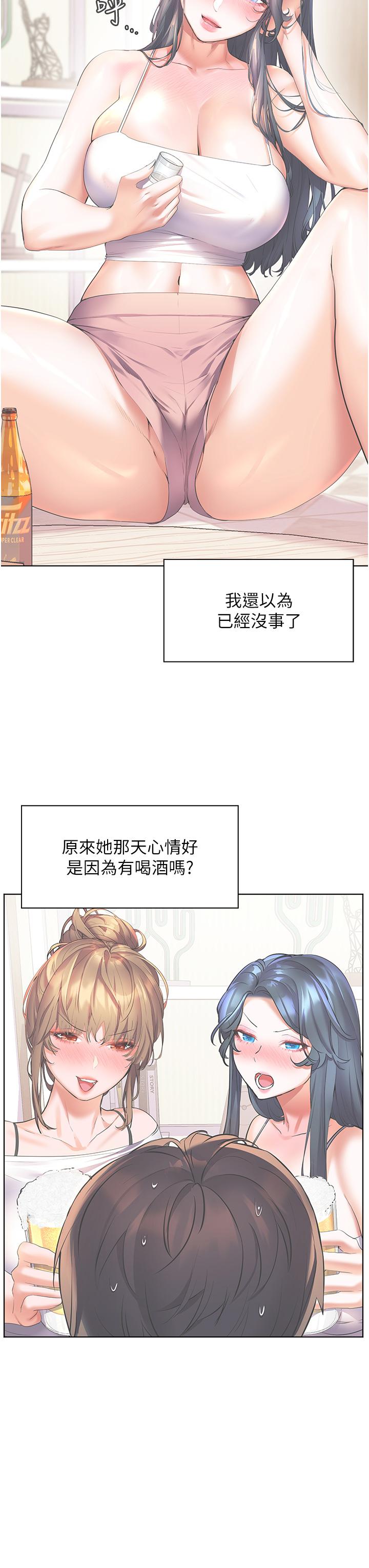 《幸福小岛》漫画最新章节幸福小岛-第27话-孤男寡女共处一室免费下拉式在线观看章节第【35】张图片