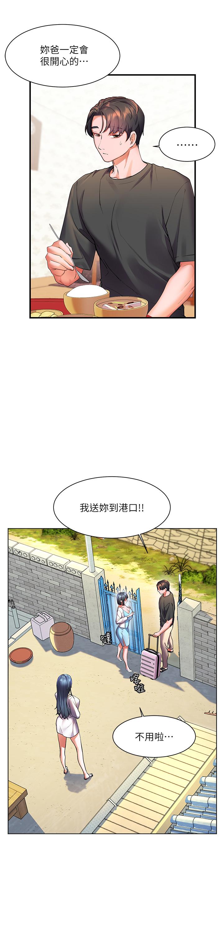 《幸福小岛》漫画最新章节幸福小岛-第27话-孤男寡女共处一室免费下拉式在线观看章节第【23】张图片