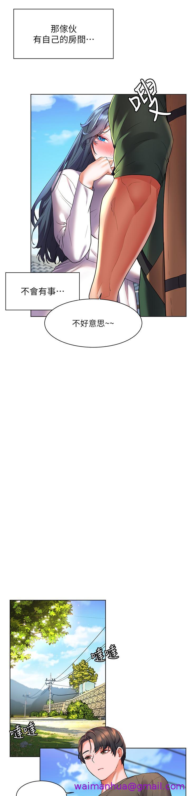 《幸福小岛》漫画最新章节幸福小岛-第27话-孤男寡女共处一室免费下拉式在线观看章节第【26】张图片