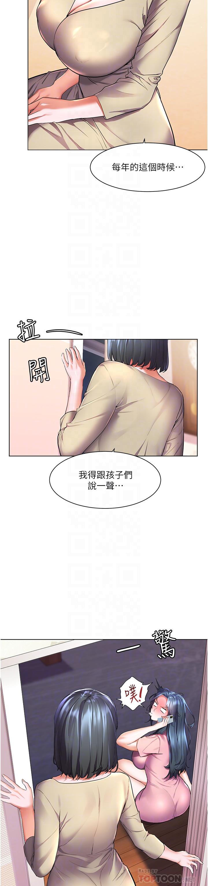 《幸福小岛》漫画最新章节幸福小岛-第27话-孤男寡女共处一室免费下拉式在线观看章节第【5】张图片