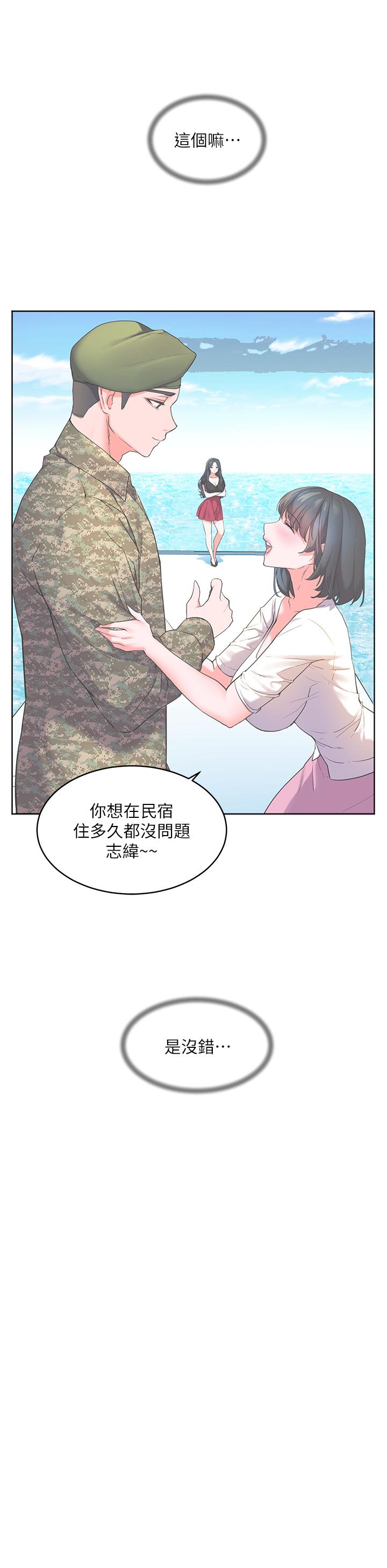 《幸福小岛》漫画最新章节幸福小岛-第27话-孤男寡女共处一室免费下拉式在线观看章节第【17】张图片