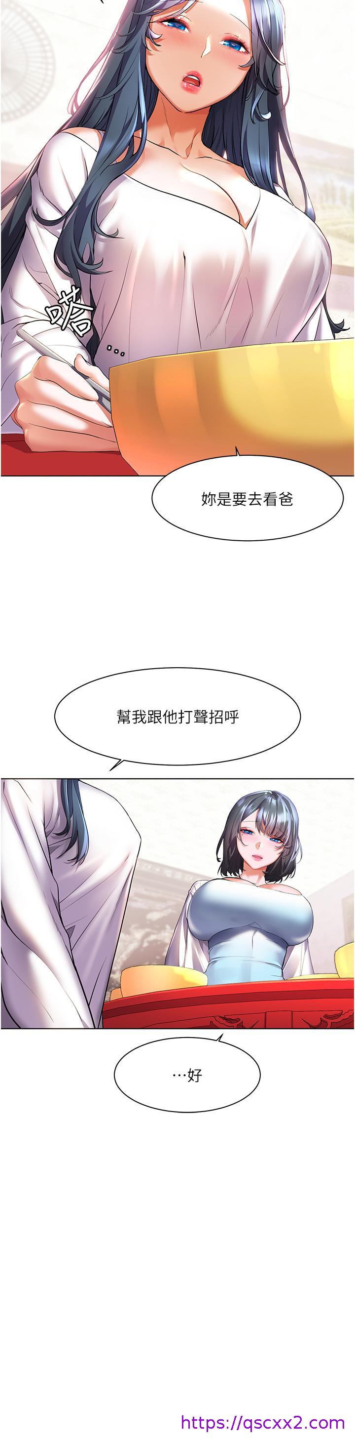 《幸福小岛》漫画最新章节幸福小岛-第27话-孤男寡女共处一室免费下拉式在线观看章节第【22】张图片