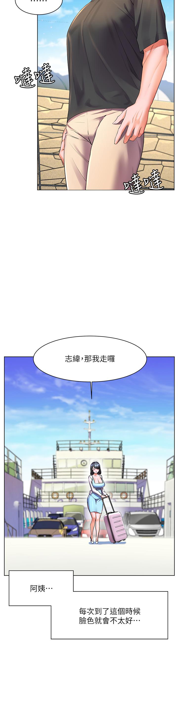 《幸福小岛》漫画最新章节幸福小岛-第27话-孤男寡女共处一室免费下拉式在线观看章节第【27】张图片