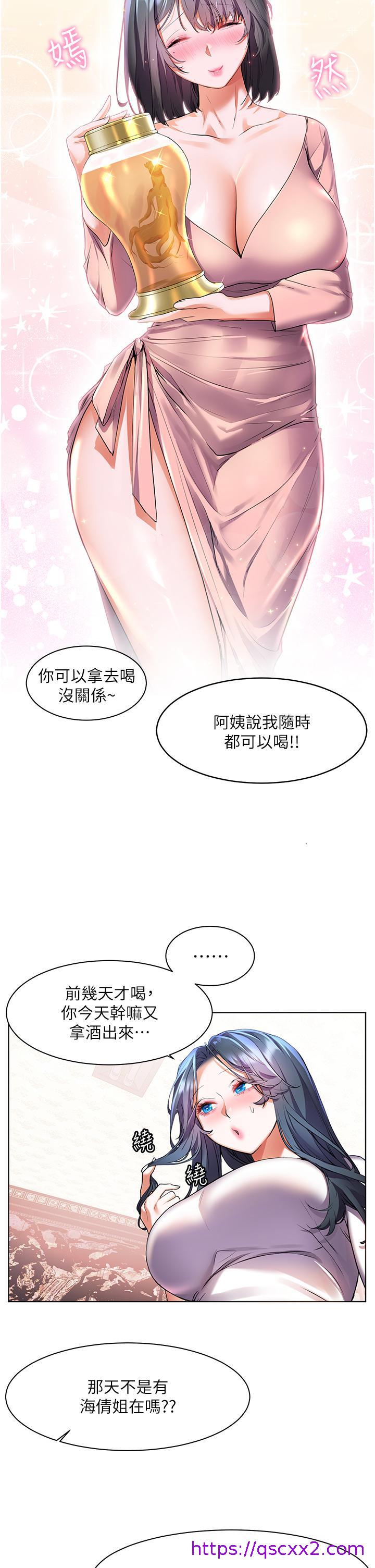 《幸福小岛》漫画最新章节幸福小岛-第28话-志纬，我洗好澡了免费下拉式在线观看章节第【22】张图片