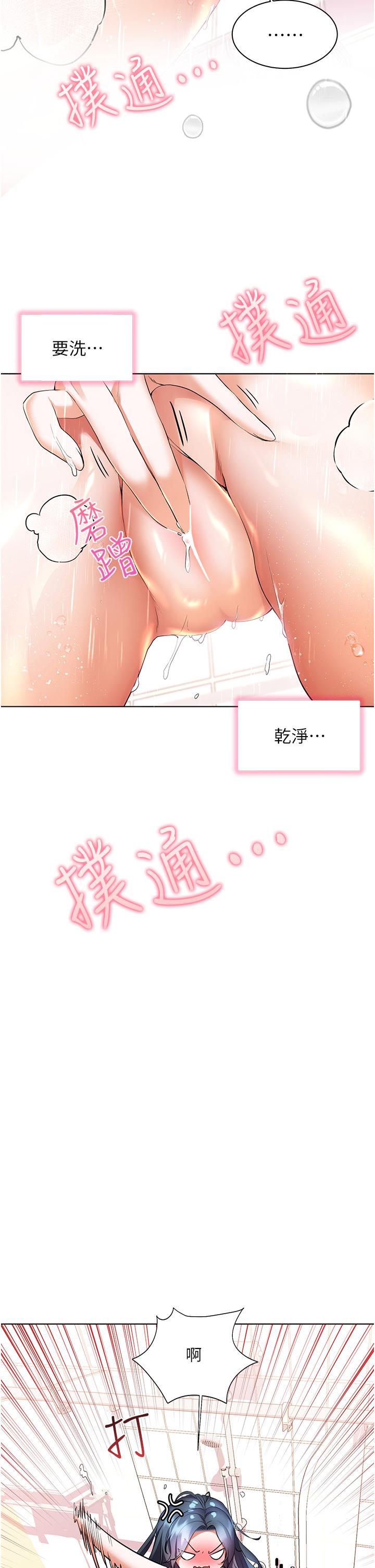 《幸福小岛》漫画最新章节幸福小岛-第28话-志纬，我洗好澡了免费下拉式在线观看章节第【17】张图片