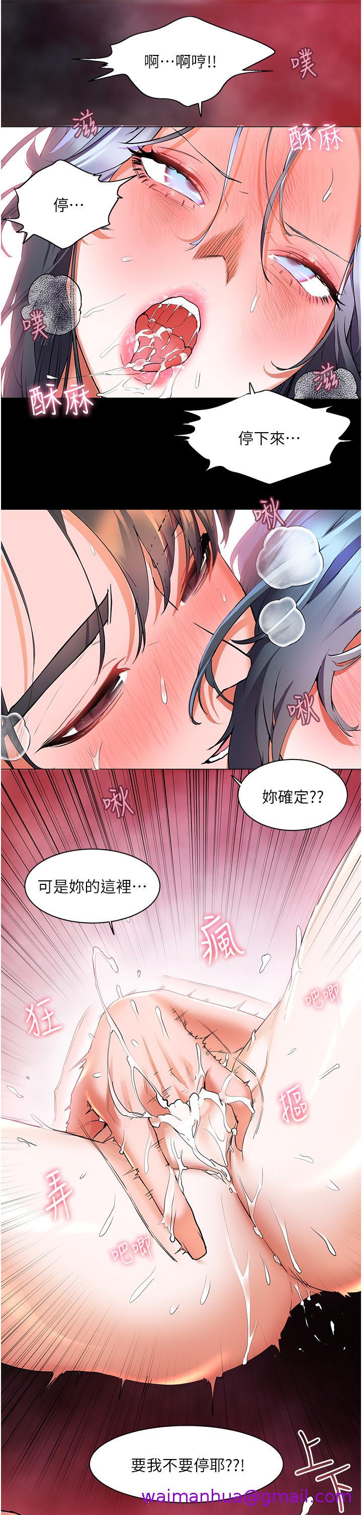 《幸福小岛》漫画最新章节幸福小岛-第29话-你的身体要我不要停免费下拉式在线观看章节第【34】张图片